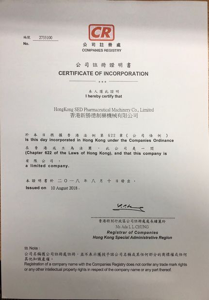 الصين Hangzhou SED Pharmaceutical Machinery Co.,Ltd. الشهادات